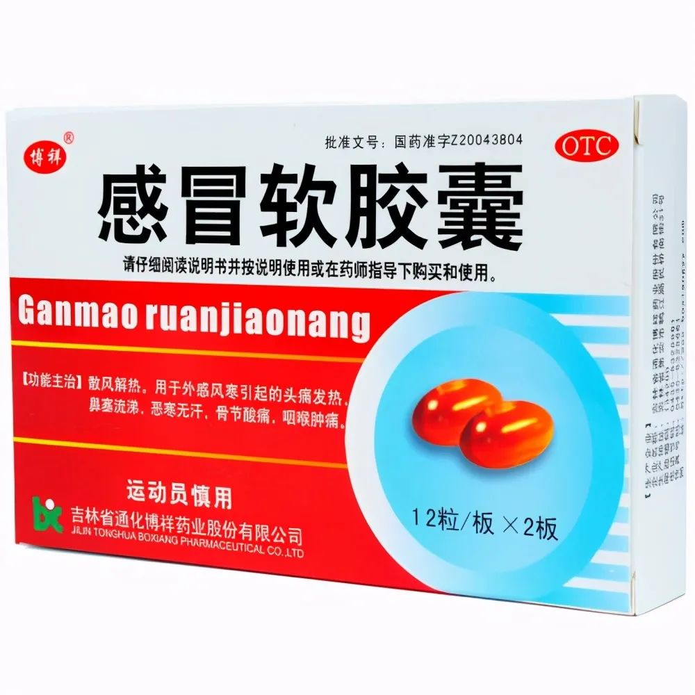 7 Traditional Chinese Medicines for Wind-Cold Common Cold: Recommended for Collection