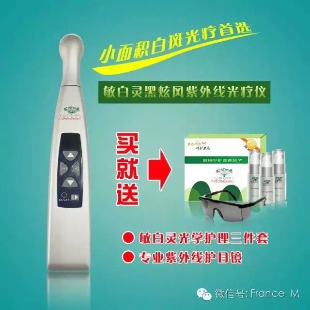 Fire Needle Therapy for Vitiligo