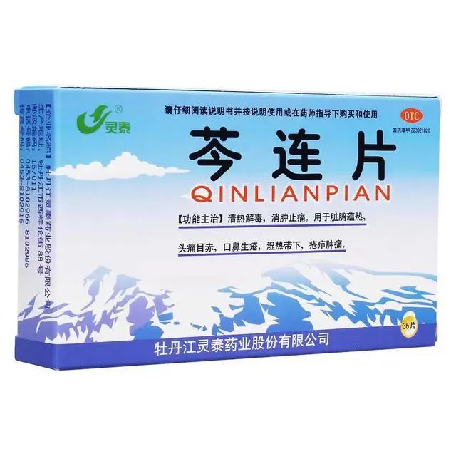 Commonly Used Chinese Patent Medicines for Clearing Heat, Relieving Fire, and Detoxifying