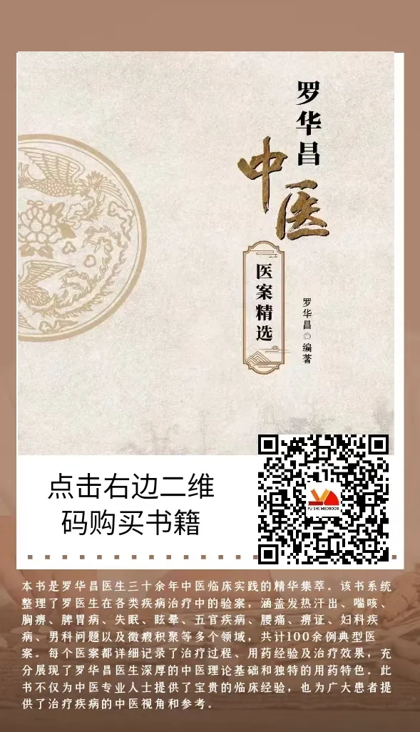 Effective Formula for Winter Cold with Qi Deficiency: Strengthening the Body and Expelling Cold