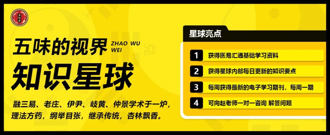 A TCM Perspective: The Impact of Liver and Gallbladder Damp-Heat on the Whole Body, A Formula for Dampness Elimination and Detoxification