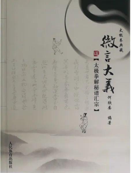 Taijiquan: The Ancient and Mysterious Martial Art of the East