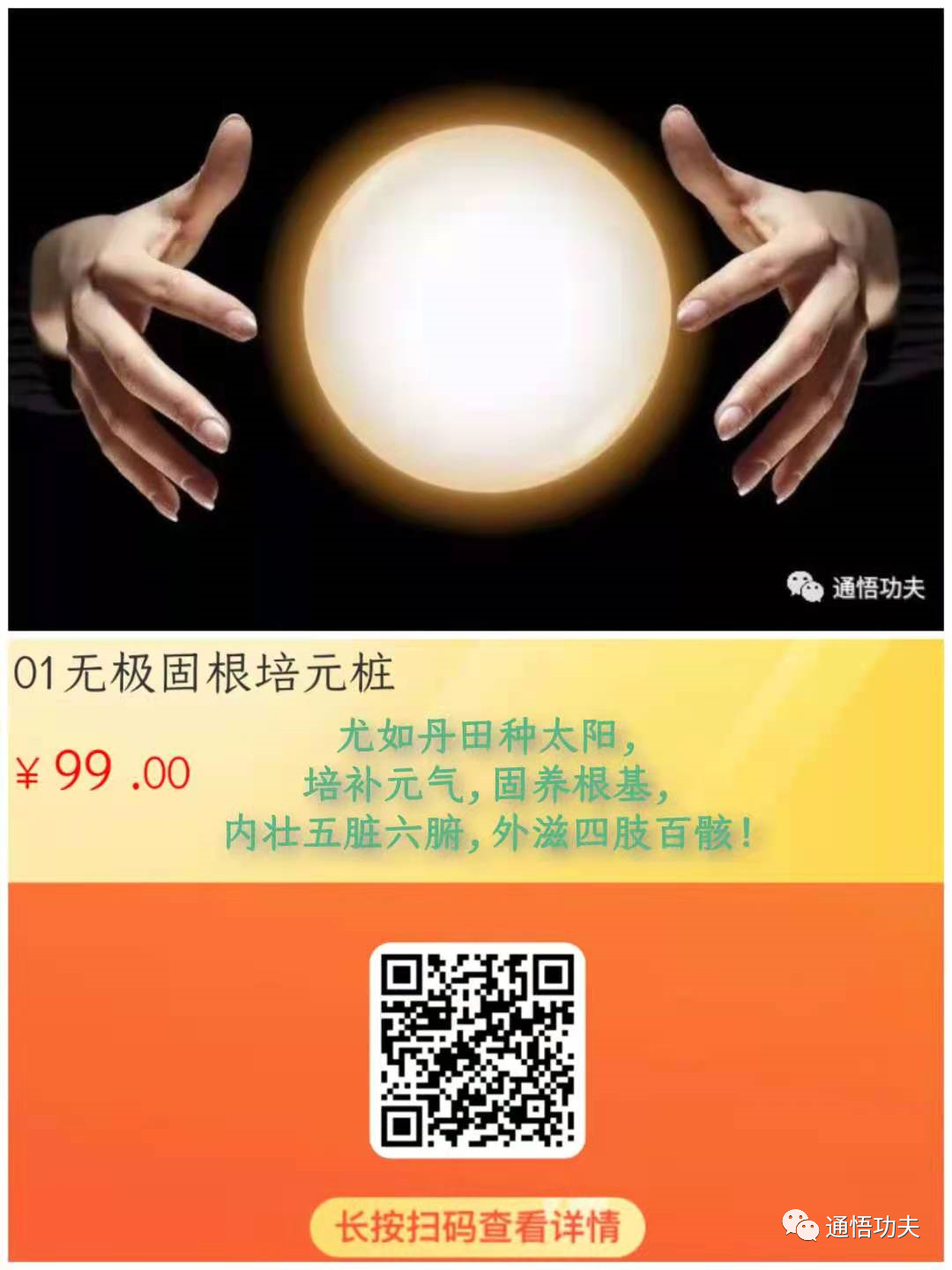The Most Important Aspect of Health Preservation: Yin-Yang Balance