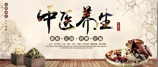 Maintenance of the Five Organs in Traditional Chinese Medicine