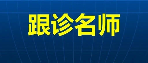 Understanding Pulse Diagnosis by Li Shimao (4) Deep Pulse