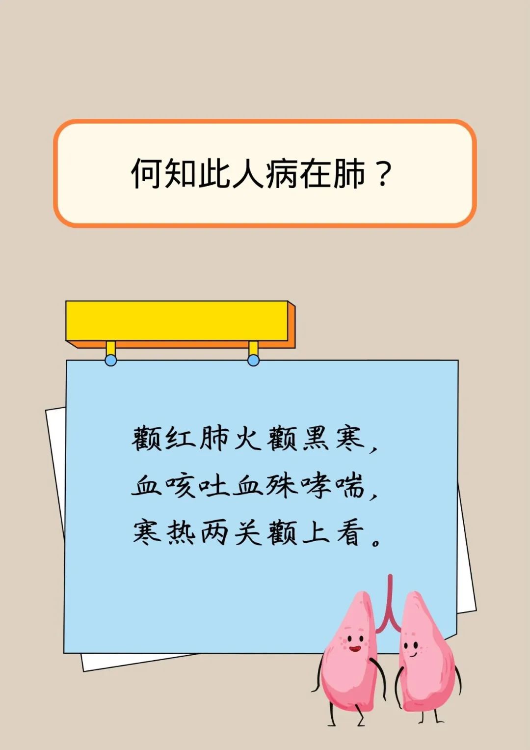 Comprehensive Collection of TCM Observation Rhymes for Self-Diagnosing Health!