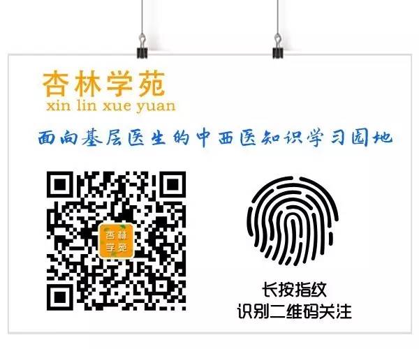 Exploration of the Theory and Clinical Application of the Ren Zhong Observation