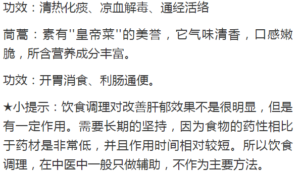 Liver Qi Stagnation? 89-Year-Old TCM Grandmother Shares 2 Methods to Relieve Liver Qi Stagnation and Nourish Qi and Blood