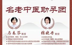 The Benefits of Shudi Huang (Rehmannia Glutinosa) in Treating Ovarian Insufficiency