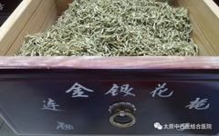 Honeysuckle: A Traditional Chinese Medicine Perspective