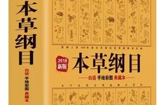Exploring Chinese Medicinal Herbs: A Journey into the Compendium of Materia Medica (Part II)
