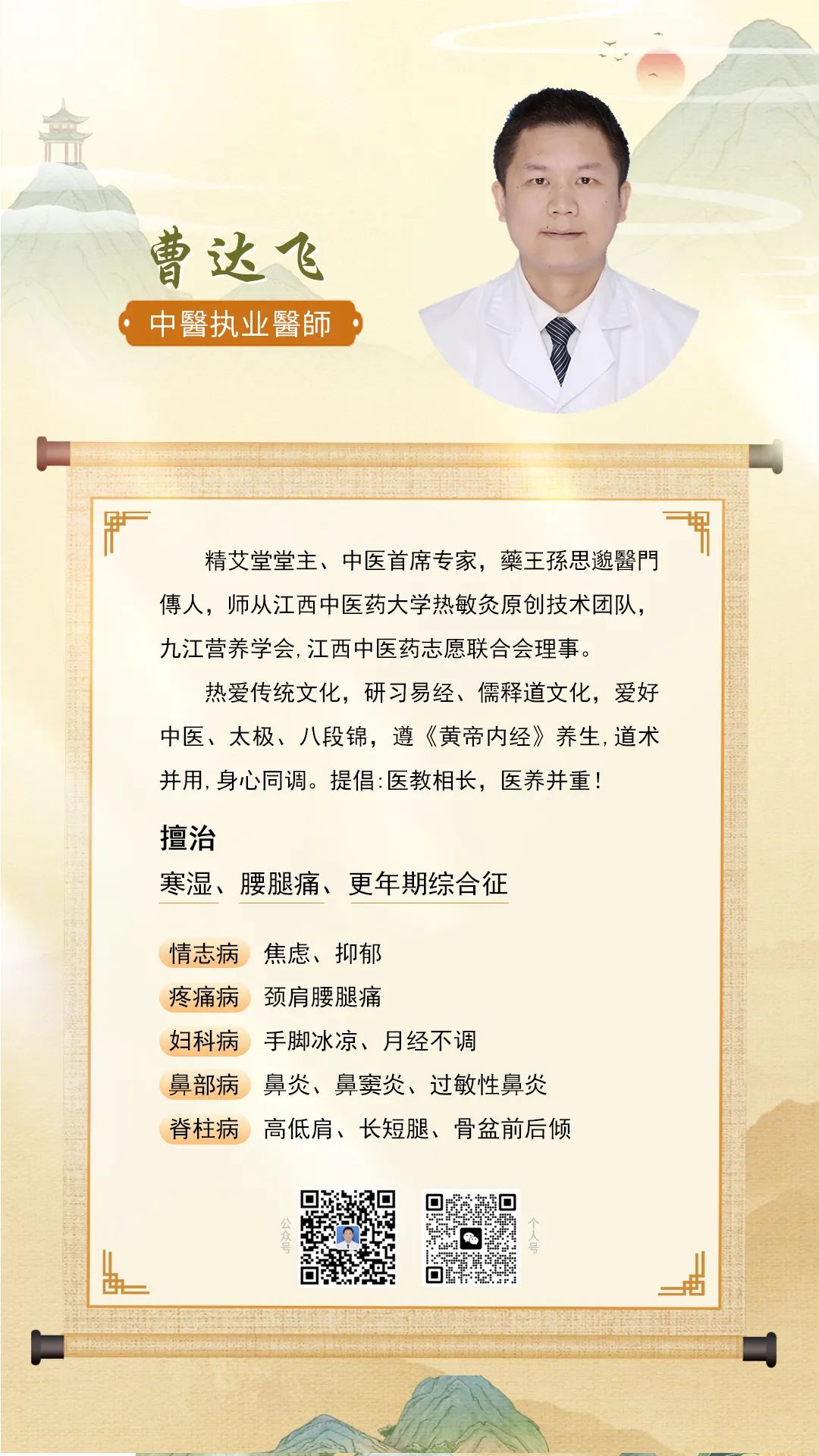 The Importance of Studying the Huangdi Neijing