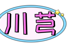 Species Calendar | Chuanxiong (Ligusticum chuanxiong)