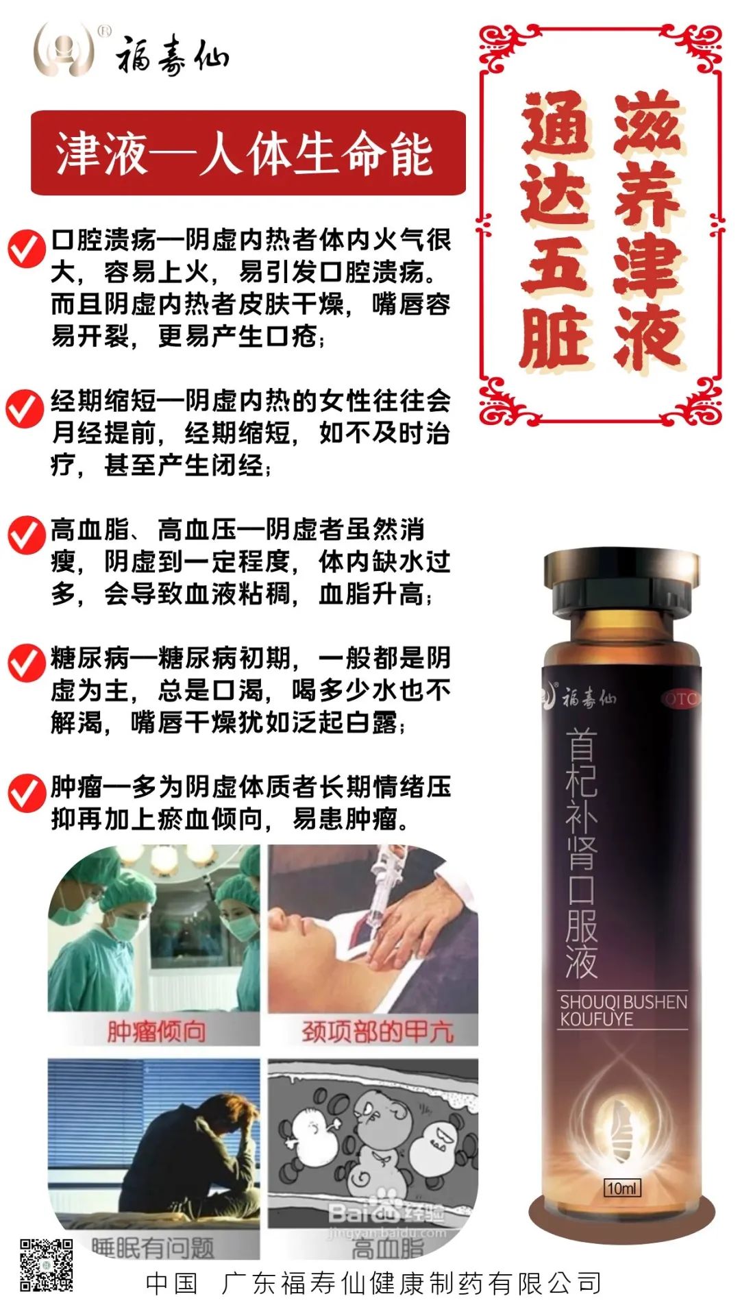 Symptoms of Yin Deficiency (Fluid and Blood Deficiency) Should Not Be Ignored, as They May Lead to Cancer!