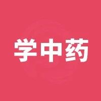 Learning About Traditional Chinese Medicine: Atractylodes (Cang Zhu)