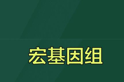 Artificial Herbal Cell: Compound Danshen Yeast 1.0