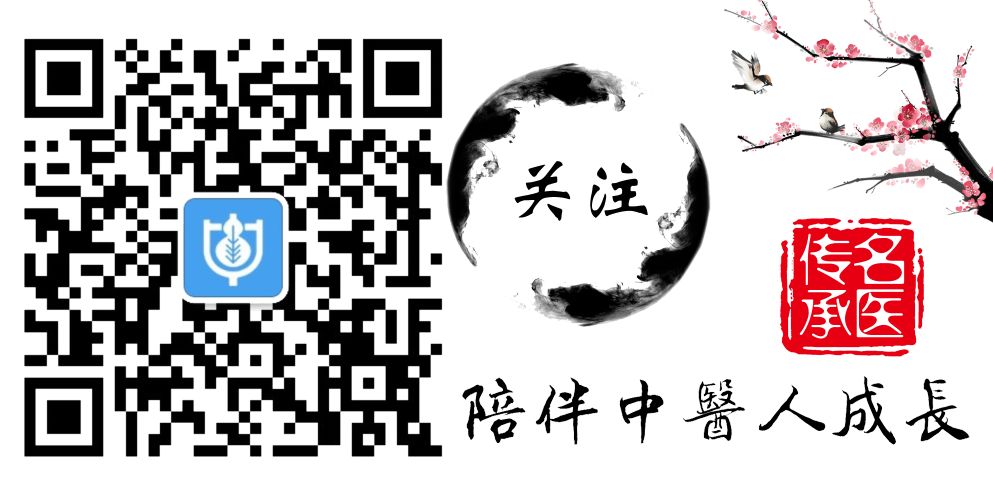 Master of Traditional Chinese Medicine Zhou Zhongying: Treatment of Lin Syndrome with Combined Approaches to Nourish and Clear