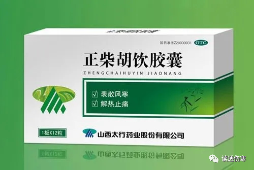 Are You Suffering from Wind-Cold or Wind-Heat Cold? If You Can't Distinguish, Use This!