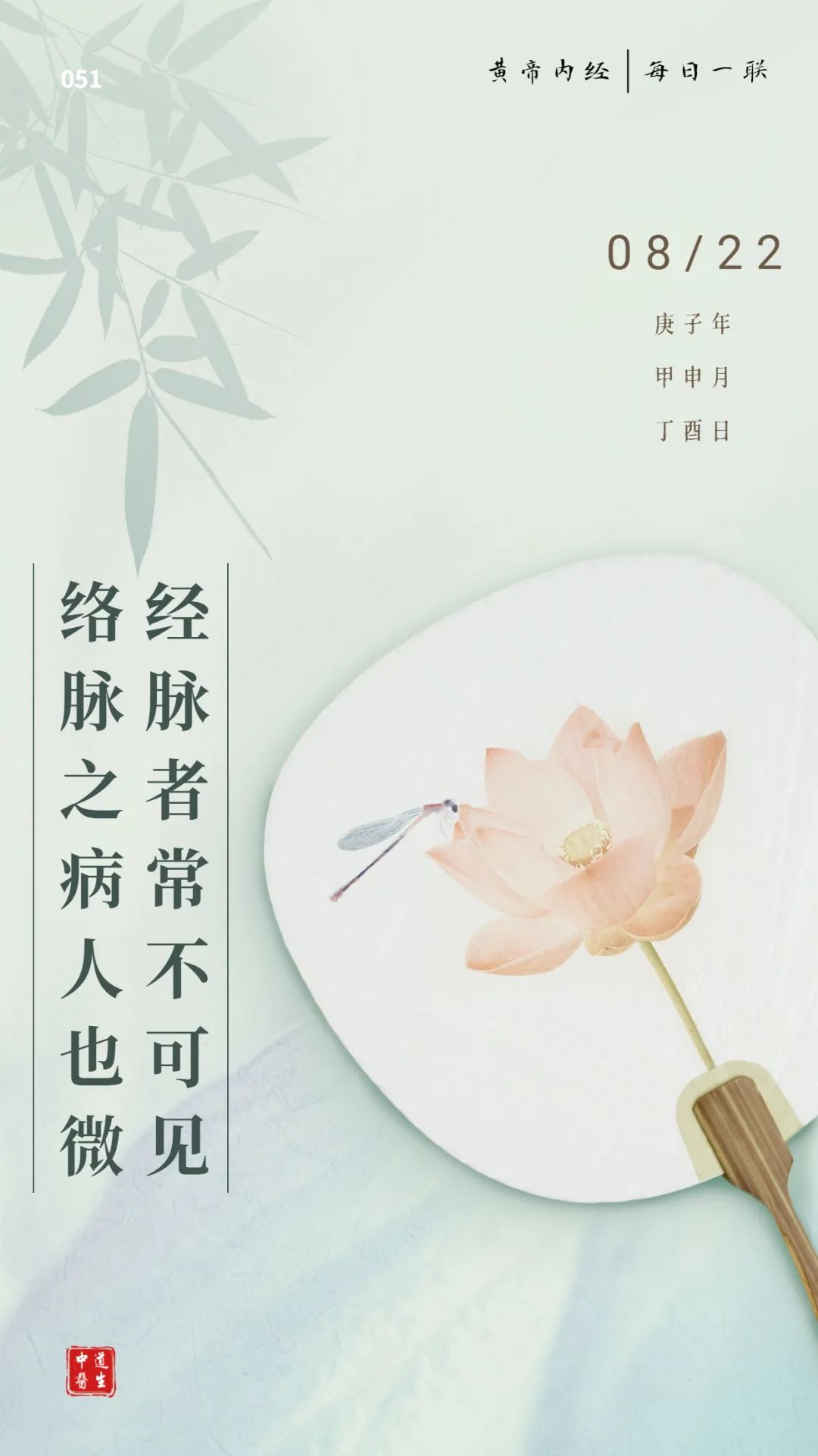 Understanding the Meridians: The Subtlety of Collaterals in Traditional Chinese Medicine