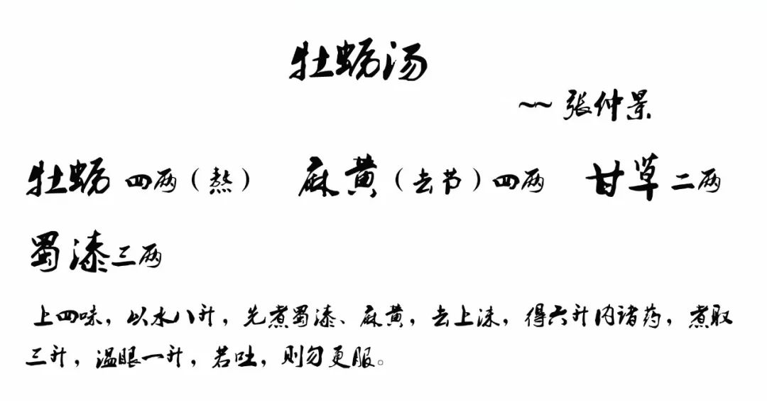 Chapter 4 of the Essential Prescriptions from the Golden Cabinet: Additional Formulas