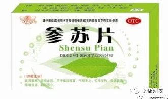 14 Types of Chinese Patent Medicines for Wind-Heat and Wind-Cold Colds: Don't Choose Wrong! (Recommended for Collection)