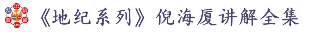 Li Ke Discusses Health Preservation: The Harmony of Yin and Yang Under the Dominance of Yang Qi