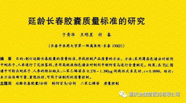 Understanding Kidney Yang Deficiency
