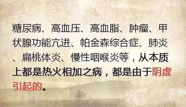 Symptoms of Yin Deficiency (Fluid and Blood Deficiency) Should Not Be Ignored, as They May Lead to Cancer!