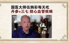 Dan Shen: A Key Herb for Cardiovascular Health in Traditional Chinese Medicine