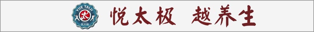Effective Practices for Tai Chi Training