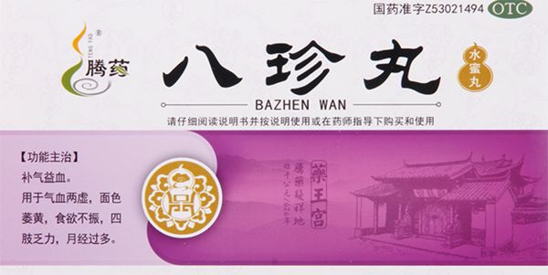 The Most Effective Traditional Chinese Medicine for Qi and Blood Deficiency