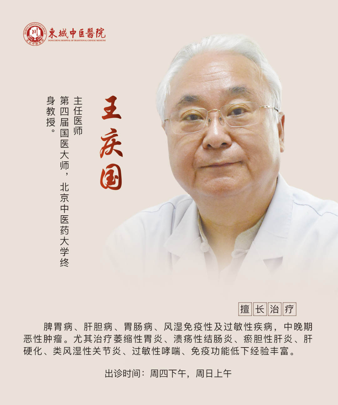 Nine Types of Body Constitutions in Traditional Chinese Medicine: Which One Are You? Corresponding Disease Prevention Strategies