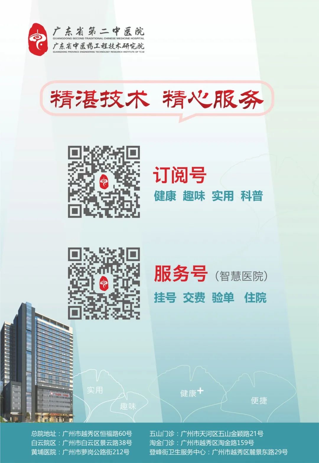 Traditional Chinese Medicine 'Fire Needle' Treatment for Herpes Zoster
