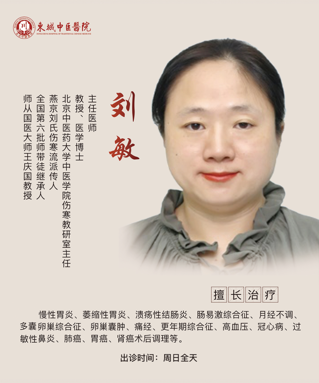 Nine Types of Body Constitutions in Traditional Chinese Medicine: Which One Are You? Corresponding Disease Prevention Strategies