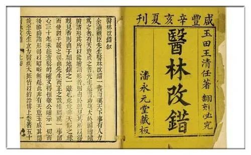 Blood Stasis: The Root of All Illnesses - Five Blood-Invigorating Formulas by Ren Wang