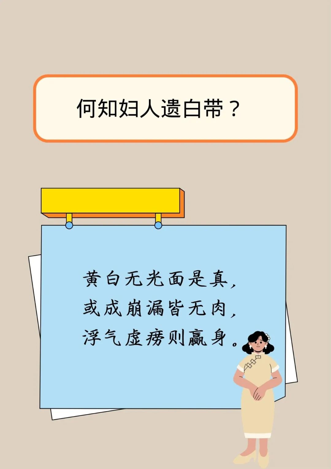 Comprehensive Collection of TCM Observation Rhymes for Self-Diagnosing Health!