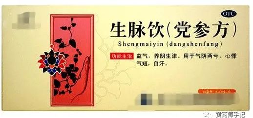 The Most Commonly Used Qi-Boosting Herb: Dang Shen (Codonopsis pilosula)
