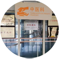 Dietary Regulation for Harmonious Constitution in Traditional Chinese Medicine