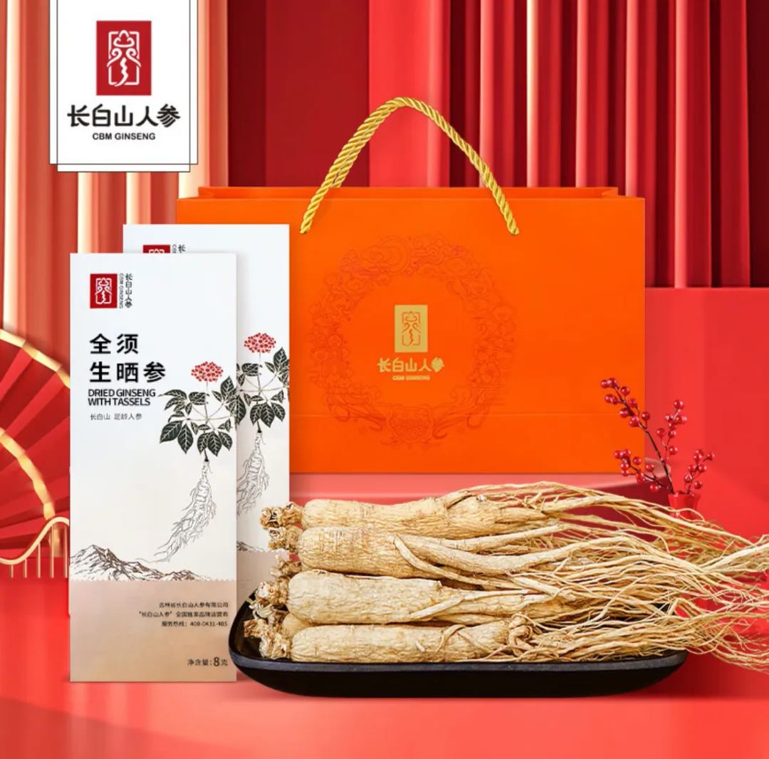Young People Embrace Changbai Mountain Ginseng!