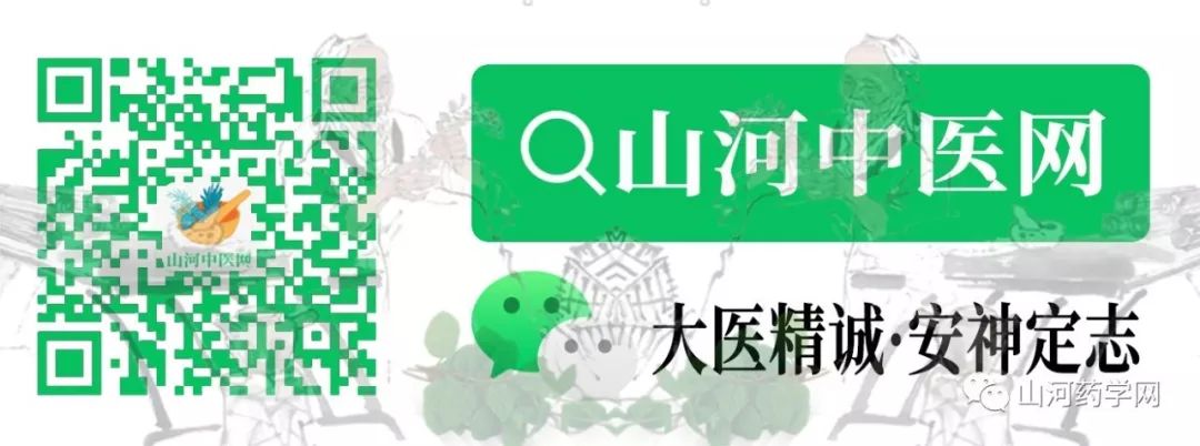 Bencao Gangmu: Bá Qiā (Smilax china)