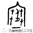 The Six Evils of Wind, Cold, Heat, Dampness, Dryness, and Fire in Traditional Chinese Medicine