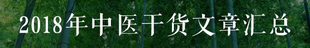 Shizhen Sheng: Zhang Zhongjing's Six Methods for Treating "Damp-Heat" (Part 1 and 2)
