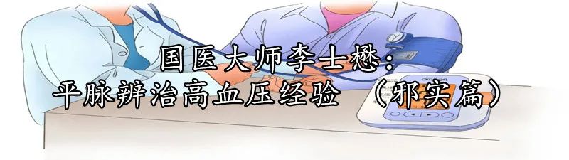 Master Yang Chunbo: Treatment Strategies and Medication Experience for Spleen-Stomach Damp-Heat Syndrome