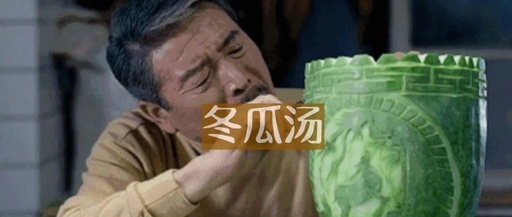 Summer Damp Heat | Winter Melon Soup