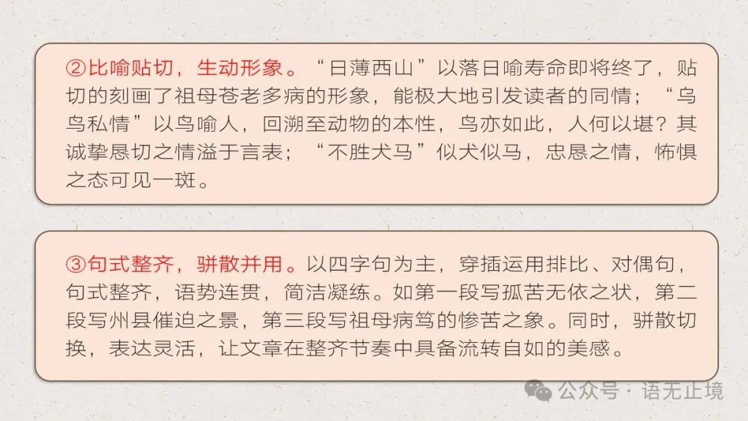 The Manifestation of Loyalty and Filial Piety in Traditional Chinese Medicine
