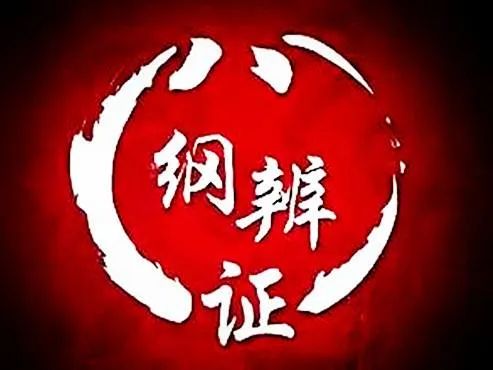 Differentiation of Blood Deficiency, Blood Stasis, Blood Cold, and Blood Heat in Traditional Chinese Medicine with Dietary Therapy