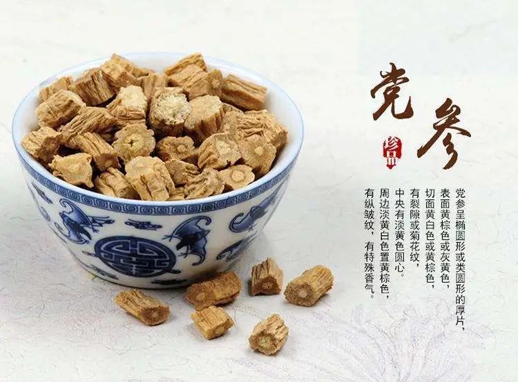 Knowledge of Ginseng Part Seven - The Effects and Usage of Codonopsis