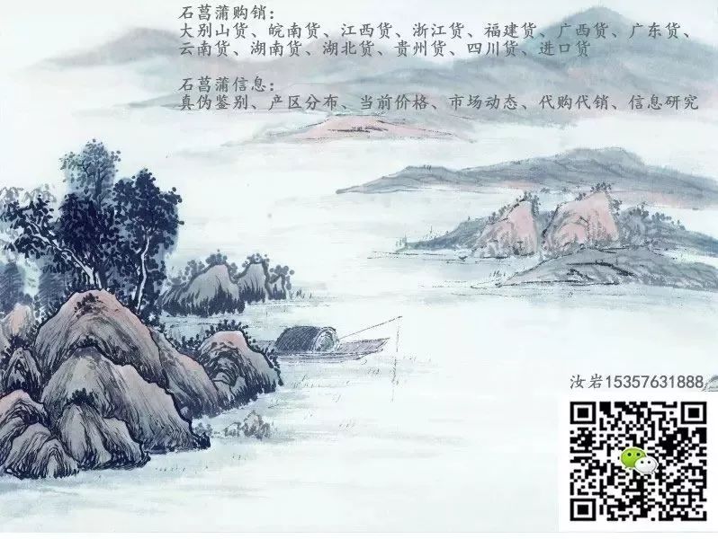 Is the Opportunity for Bai Shao (White Peony) Here?