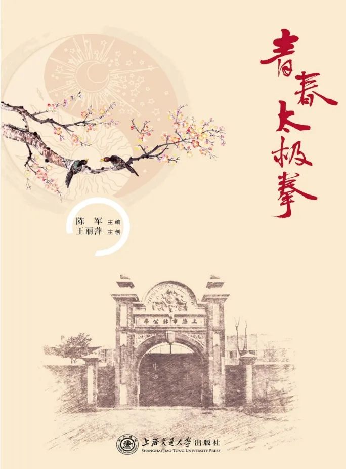 Taijiquan: The Ancient and Mysterious Martial Art of the East