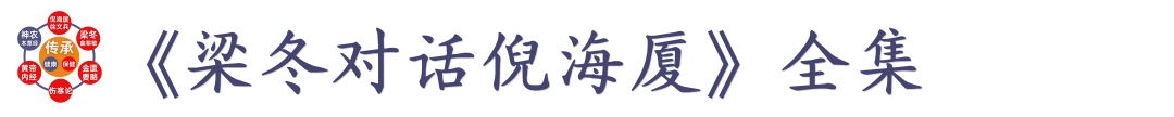 Li Ke Discusses Health Preservation: The Harmony of Yin and Yang Under the Dominance of Yang Qi
